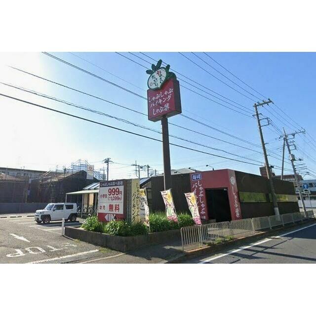 近くのしゃぶ葉海老名店まで140m(徒歩2分)