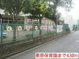 近くの栗原保育園まで430m(徒歩6分)