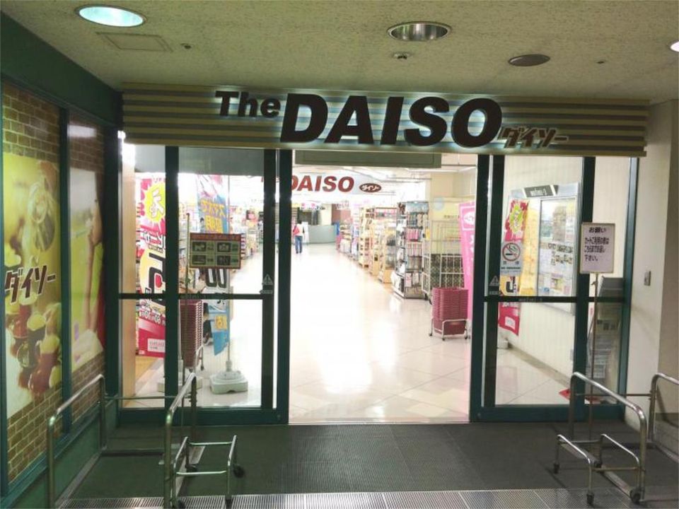 近くのザ・ダイソー 三和相模が丘店まで450m(徒歩6分)