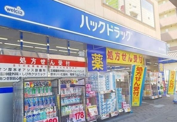 近くのウエルシア厚木中町店まで500m(徒歩7分)