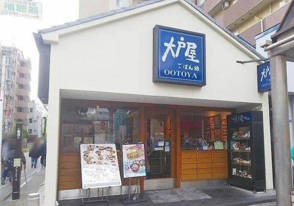 近くの大戸屋 本厚木店まで500m(徒歩7分)
