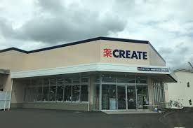 近くのクリエイト薬局 伊勢原石田店まで615m(徒歩8分)