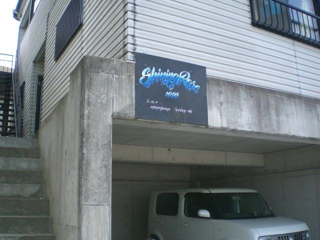 近くのニューヤマザキデイリーストア秦野南矢名店まで491m(徒歩7分)
