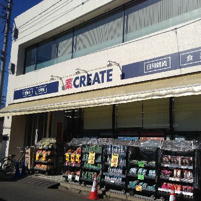 近くのドラッグストア クリエイトSD（エス・ディー） 小田急本鵠沼駅前店まで270m（徒歩4分）