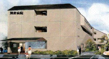 近くの別府病院まで551m（徒歩7分）