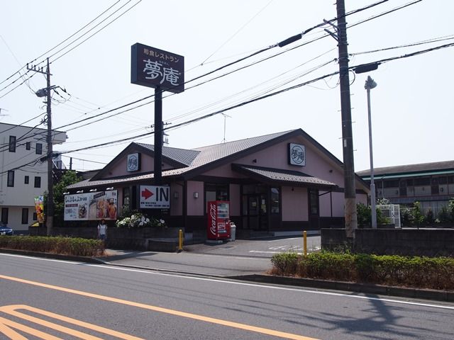 近くの夢庵 東海大学前店まで519m（徒歩7分）