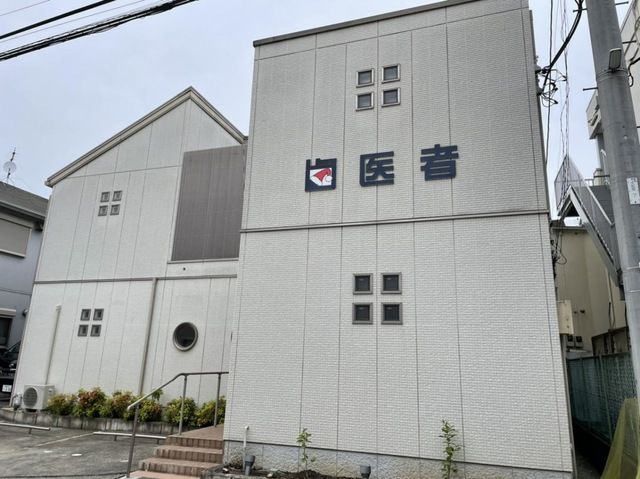 近くのサンタデンタルクリニックまで338m(徒歩5分)
