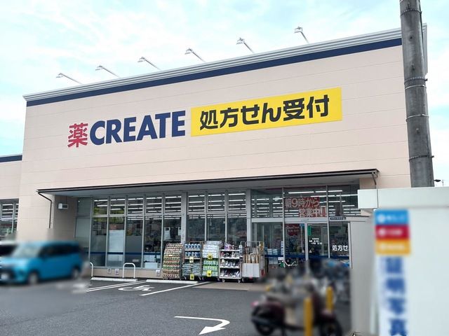 近くのクリエイトSD（エス・ディー） 秦野東海大駅前店まで570m（徒歩8分）