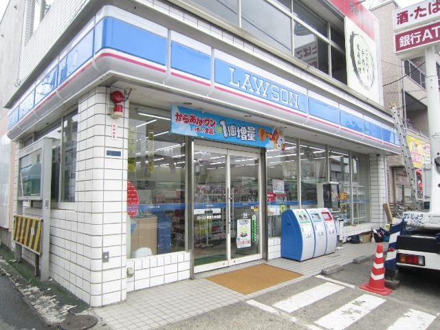 近くのローソン 東海大学前店まで526m（徒歩7分）