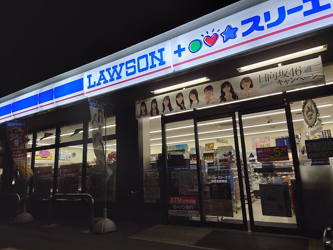 近くのローソン・スリーエフ 海老名駅東店まで753m(徒歩10分)