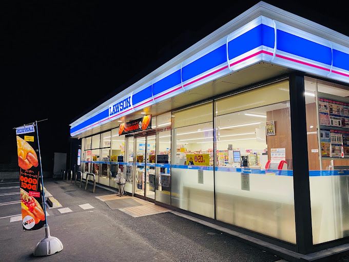 近くのローソン 海老名国分北四丁目店まで572m(徒歩8分)