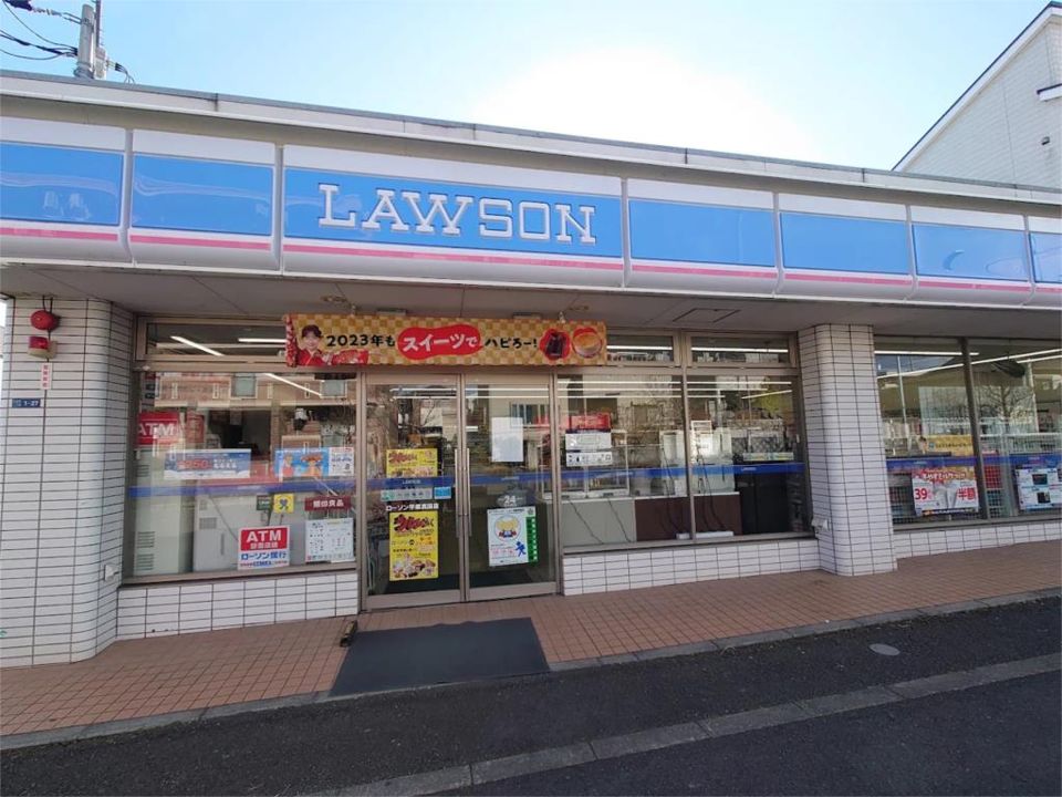 近くのローソン 平塚真田店まで616m(徒歩8分)