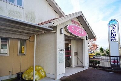 近くのさくら薬局 平塚岡崎店まで198m（徒歩3分）