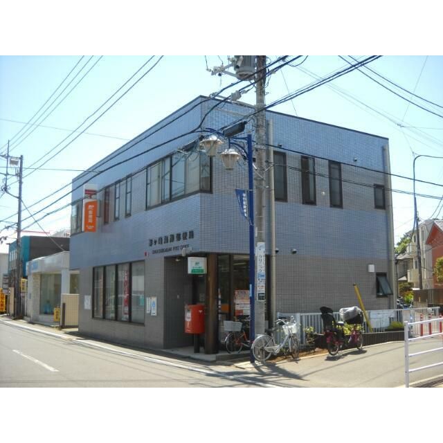 近くの茅ヶ崎海岸郵便局まで210m(徒歩3分)