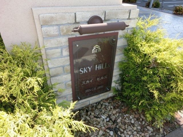 近くのファミリーマート 平塚真田店まで455m(徒歩6分)