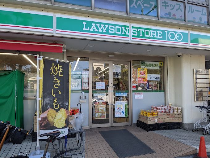 近くのローソンストア100 LS渋沢駅前店まで356m(徒歩5分)
