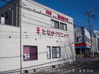 近くのたなかクリニックまで450m(徒歩6分)
