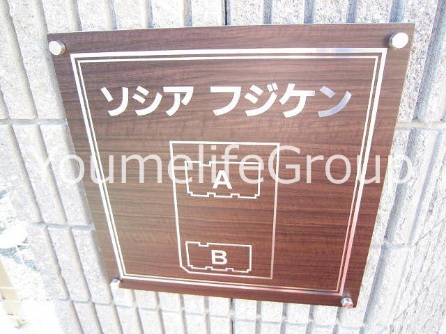 近くの湘南鎌倉総合病院まで2,327m(徒歩30分)