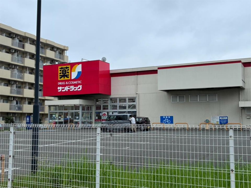 近くのサンドラッグ厚木戸室店まで435m(徒歩6分)