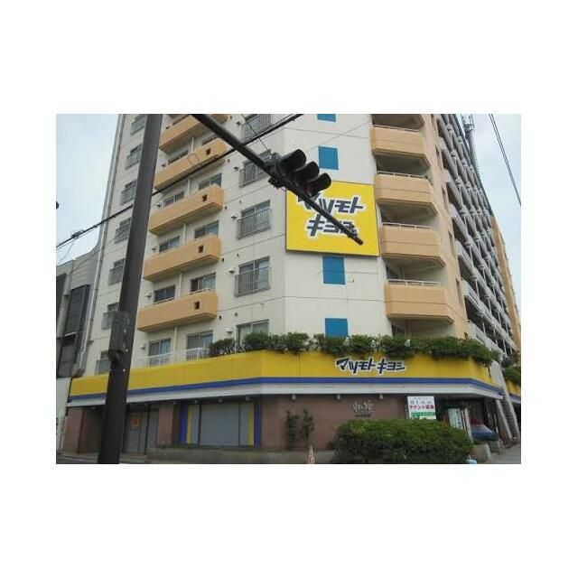 近くのマツモトキヨシ平塚花水台店まで332m(徒歩5分)