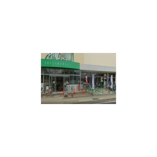 近くのユーコープ　茅ヶ崎高田店まで198m（徒歩3分）
