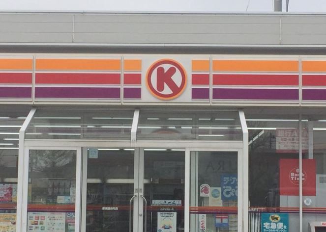 近くのサークルK 厚木下荻野店まで535m(徒歩7分)