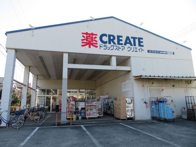 近くのクリエイトSD（エス・ディー） さがみ野店まで75m（徒歩1分）
