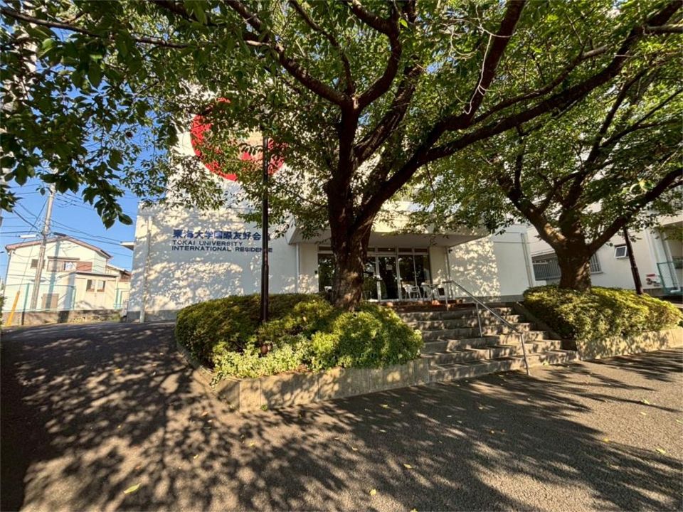 近くの東海大学国際友好会館まで599m（徒歩8分）