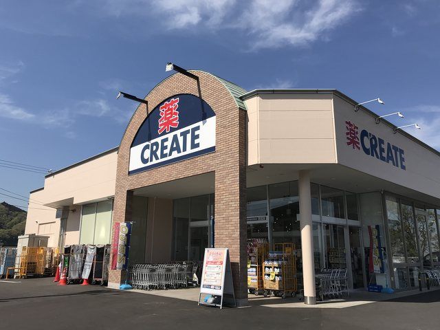 近くのクリエイトS・D秦野高校前店まで834m（徒歩11分）