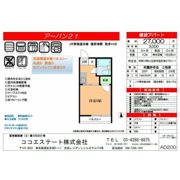アーバン21の間取り画像