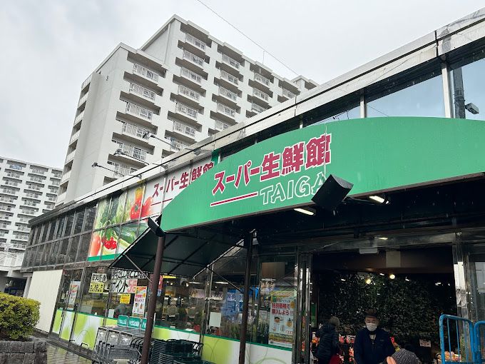 近くのスーパー生鮮館TAIGA（タイガ） 座間店まで481m（徒歩7分）