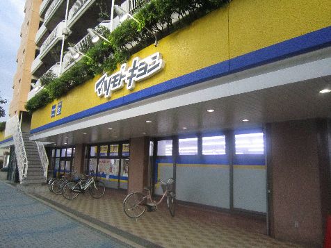 近くのマツモトキヨシ平塚花水台店まで930m(徒歩12分)