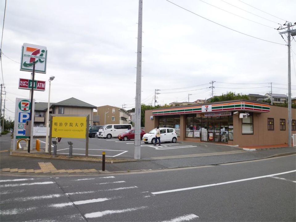 近くのセブンイレブン 横浜明治学院大学正門前店まで583m(徒歩8分)