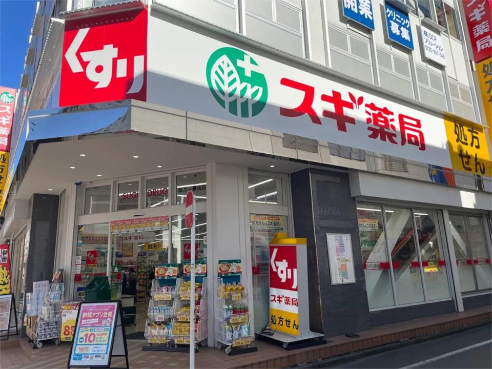 近くのスギ薬局 厚木一番街店まで183m（徒歩3分）