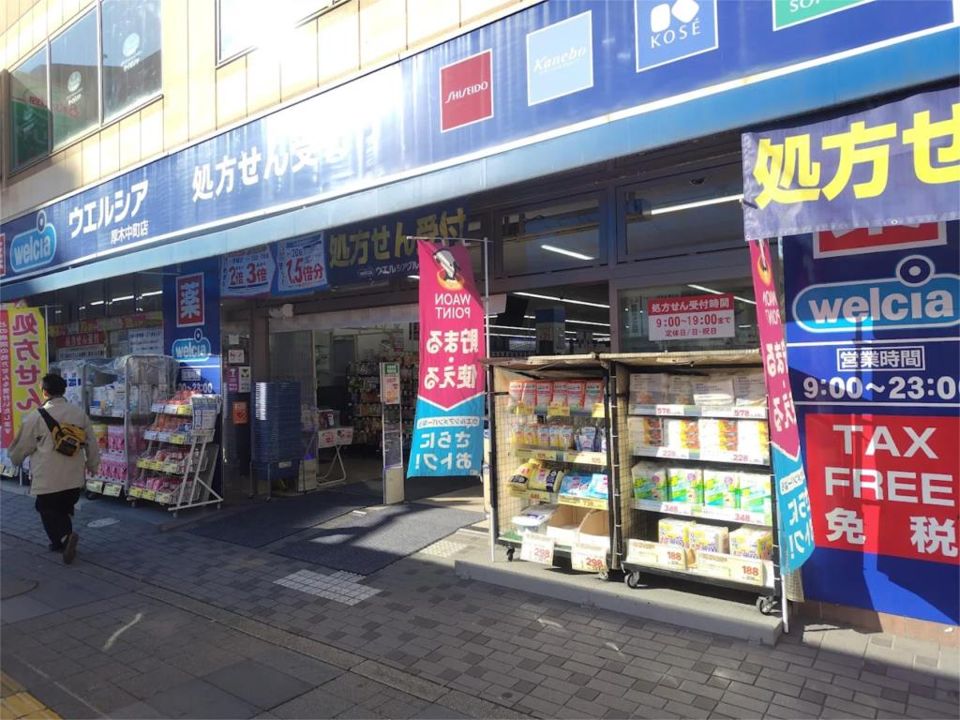 近くのウエルシア厚木中町店まで257m（徒歩4分）