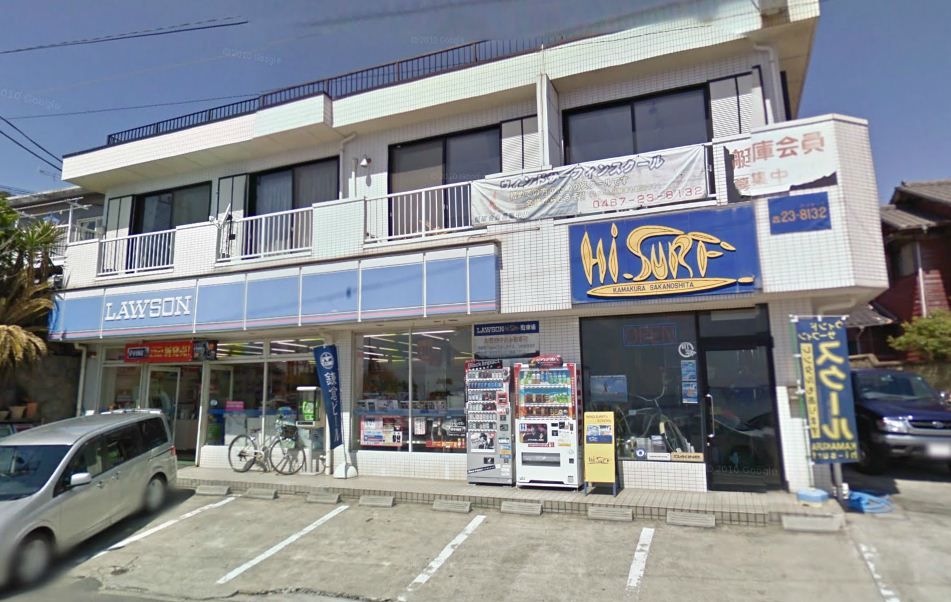 近くのローソン 鎌倉坂ノ下店まで215m(徒歩3分)