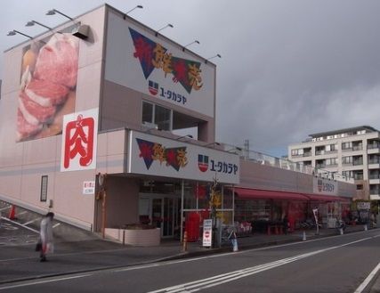 近くのロピア 伊勢原店まで690m（徒歩9分）