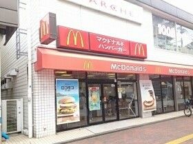 近くのマクドナルドまで340m(徒歩5分)