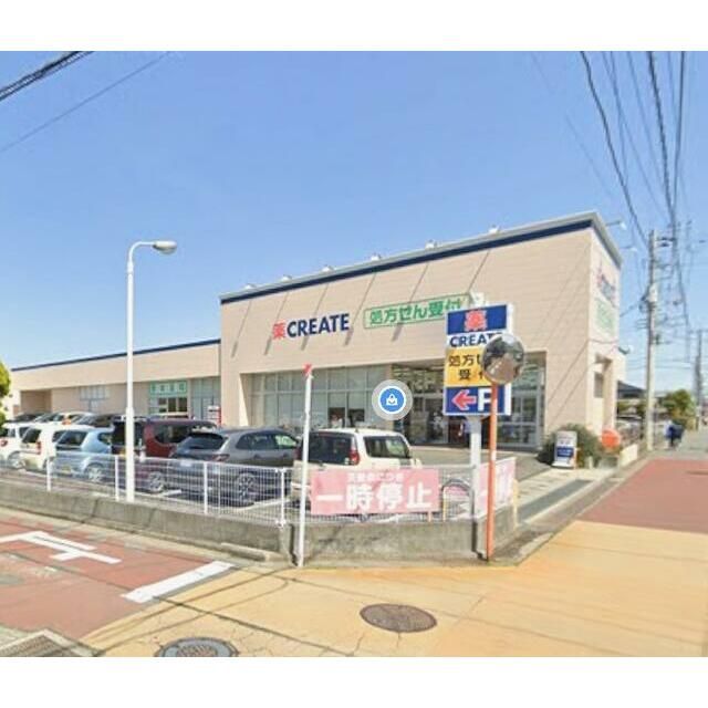 近くのクリエイトエス・ディー平塚御殿店まで820m(徒歩11分)