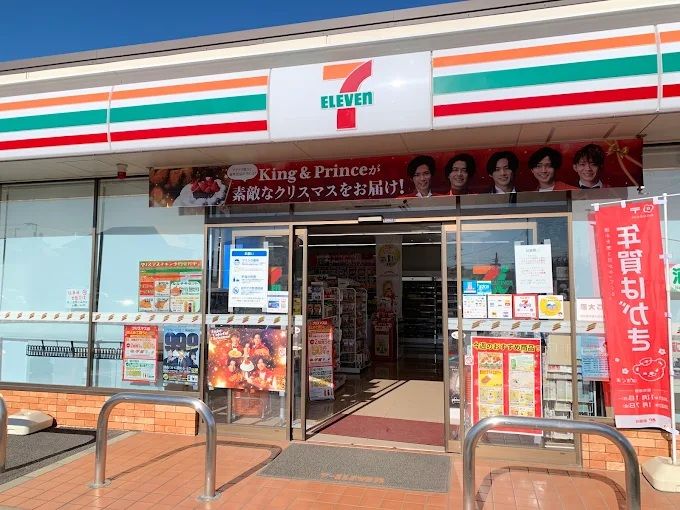 近くのセブンイレブン 伊勢原桜台小学校前店まで505m（徒歩7分）