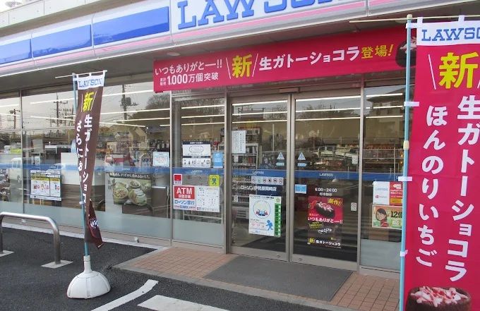 近くのローソン 伊勢原岡崎店まで697m（徒歩9分）