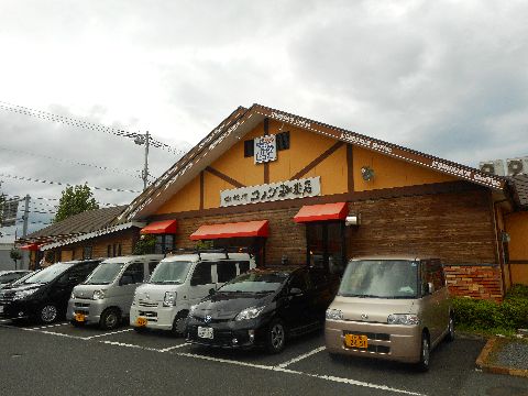 近くのコメダ珈琲平塚田村店まで267m（徒歩4分）