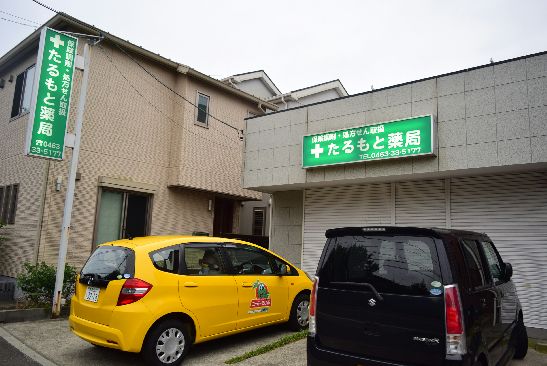 近くの有限会社たるもと薬局まで649m(徒歩9分)