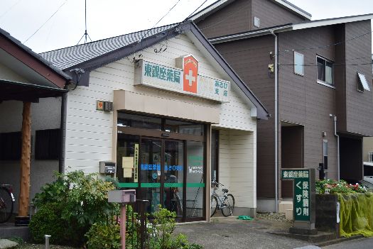 近くの東銀座薬局 あさひ支店まで207m（徒歩3分）