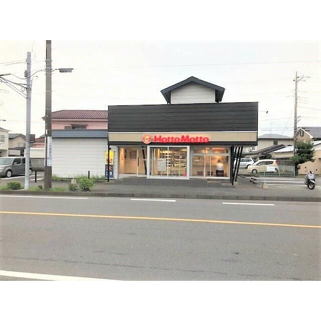 近くのほっともっと愛甲石田店まで455m（徒歩6分）