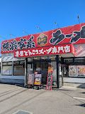 近くのラーメン壱勢家まで427m（徒歩6分）