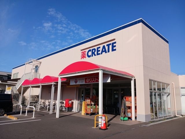 近くのクリエイトまで350m(徒歩5分)