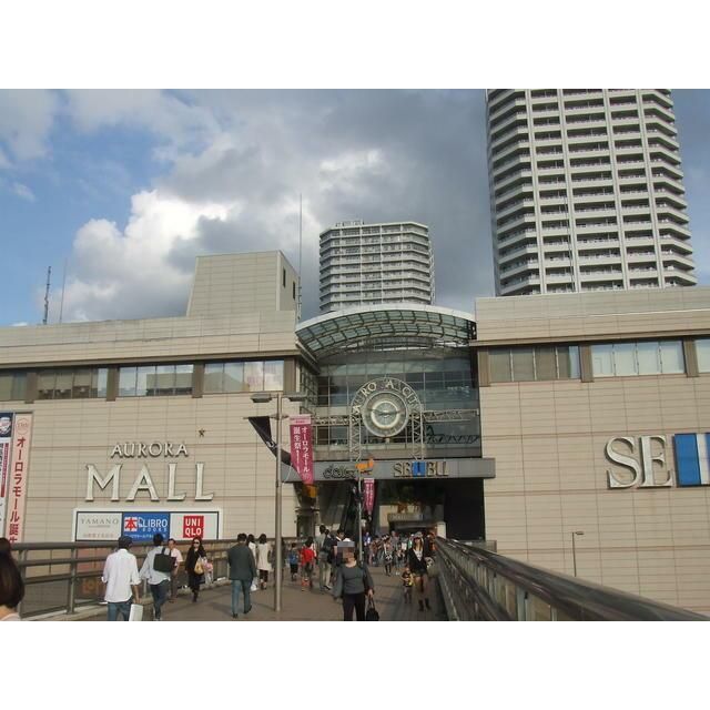 近くのオーロラシティ(西武、イオン、専門店街)まで1,950m(徒歩25分)