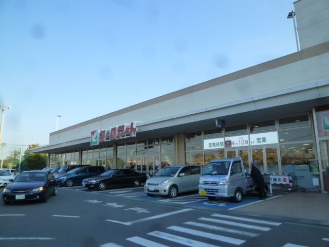 近くのヨークマート 南毛利店まで1,423m(徒歩18分)