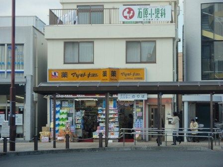 近くのマツモトキヨシ渋沢駅前店まで835m(徒歩11分)